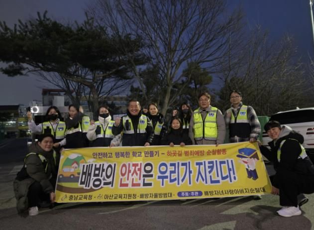 배방청소년자유공간과 배방자녀사랑아버지순찰대가 모산 일대에서 청소년 보호를 위한 야간 방범 활동을 실시한 후 기념촬영을 하고 있다.