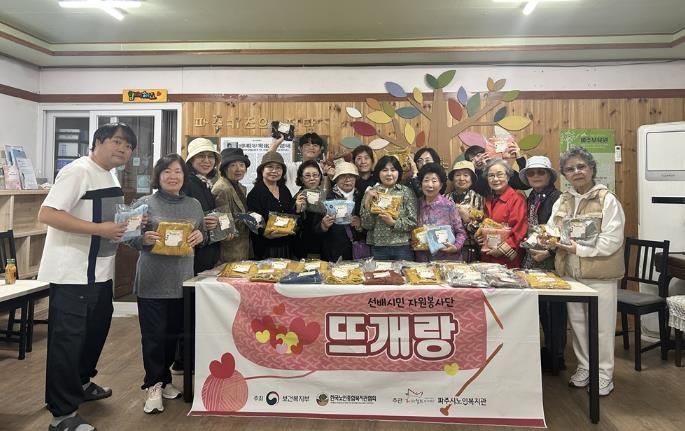 파주시노인복지관, ‘선배시민 봉사단’으로 공동체를 잇다