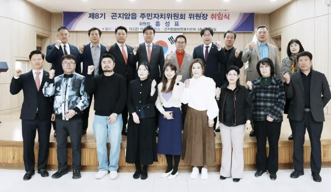 광주시 곤지암읍 주민자치위원회, 위원장 취임식 개최…이웃돕기 쌀 39포 기탁