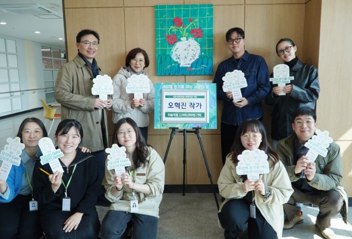 오혁진 작가 기탁식